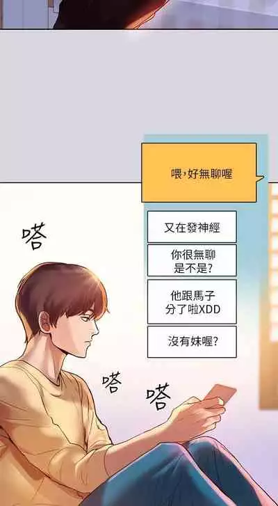 【周日连载】富家女姐姐（作者：NOAH） 第1~17话