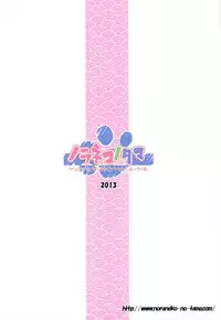 (COMIC1☆7) [Noraneko-no-Tama (Yukino Minato)] Monokemono San-ya