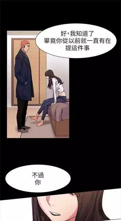 [週五] [洋世 & 經文旗] 衝突 1-99 官方中文（連載中）