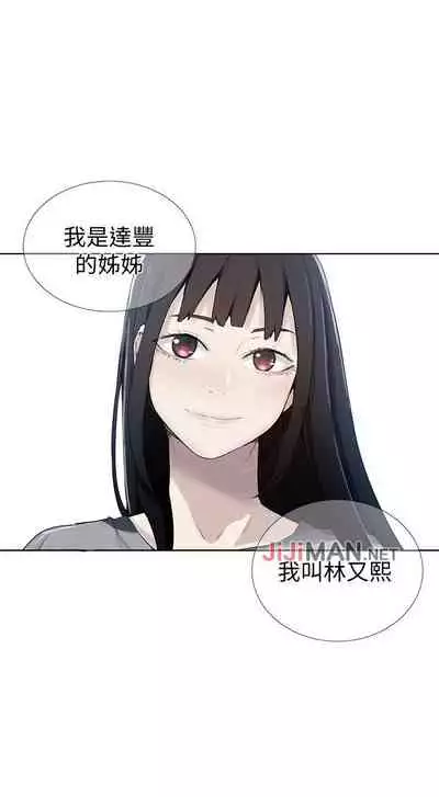 【周六连载】秘密教学（作者：美娜讚 & 鋼鐵王） 第1~61话