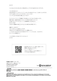 [LUNACY (Rojione)] Fuuma-shiki Seikan Massage (Fate/Grand Order) [Digital]