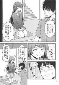 (COMIC1☆13) [Yudokuya (Tomokichi)] Toaru Yuukaku de Deatta Seisokei Subcul Iinchou (Virtual YouTuber)