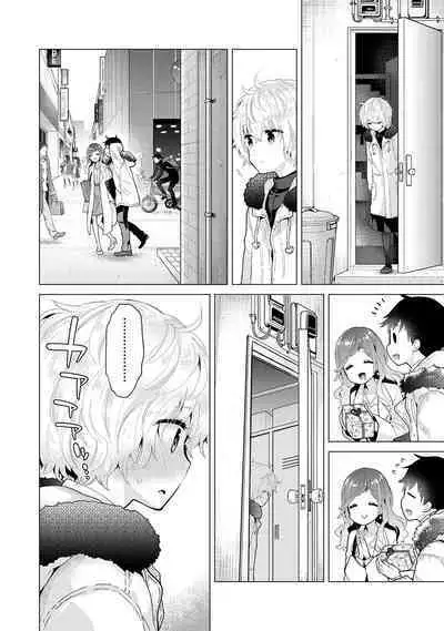 Noraneko Shoujo to no Kurashikata | 與野貓少女一起生活的方法 Ch. 22-38