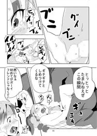 [Pintsize (Hamada, TKS)] Lenoire Jou no Kami Kakushi ~Zetsubou-teki Mon Kan Dorei Bianca~ (Dragon Quest V) [Digital]