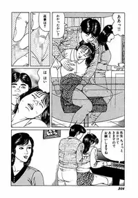 [Tsunoame Kazuya] Hitozuma Nerawareta Biniku [Digital]