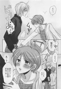 [Fujii Aya] Otoko Miko