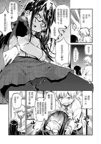 [Azuma Sawayoshi] Okaruto-sama no Iutoori? (COMIC Megastore DEEP Vol. 1) [Chinese] [btboy12个人汉化] [Digital]