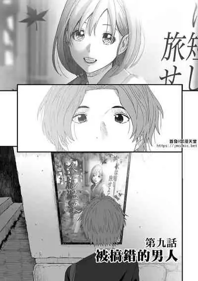 Itaiamai | 痛苦的甜蜜 Ch. 1-9