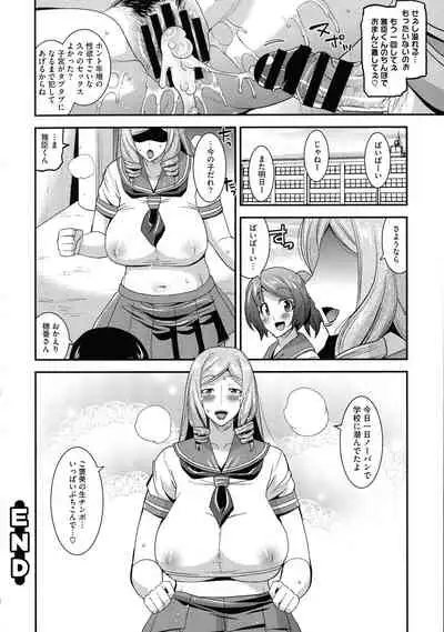 [Utamaro] Hitozuma wa Dare to Demo Yaritai