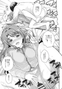 (COMIC1☆9) [Kikkaya (Uesugi Kyoushirou, Sakaki Yuino)] Sumimasen. (THE IDOLM@STER CINDERELLA GIRLS)