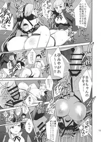 (C92) [DRAWPNIR (Akechi Shizuku)] In the Passion, Melty heart. 1 (Fate/Grand Order)