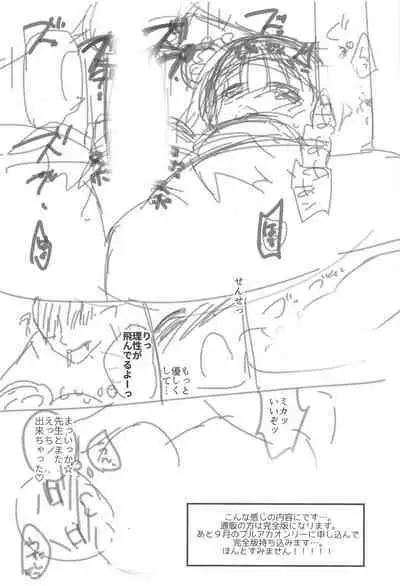 (C102) [Apple Water (Ringo Sui)] Sensei Mika wa Waruiko... da yo (Blue Archive)