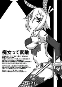 [Gantai Critical (BeLu)] BBA Murisuruna [Digital]