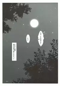 (SC57) [moco chouchou (Hisama Kumako)] Chuunibyou dakedo H ga Shitai! (Chuunibyou demo Koi ga Shitai!)