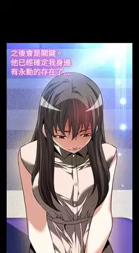 [KKUN &INSANE] Love Parameter 恋爱辅助器 86-94 [Chinese]中文