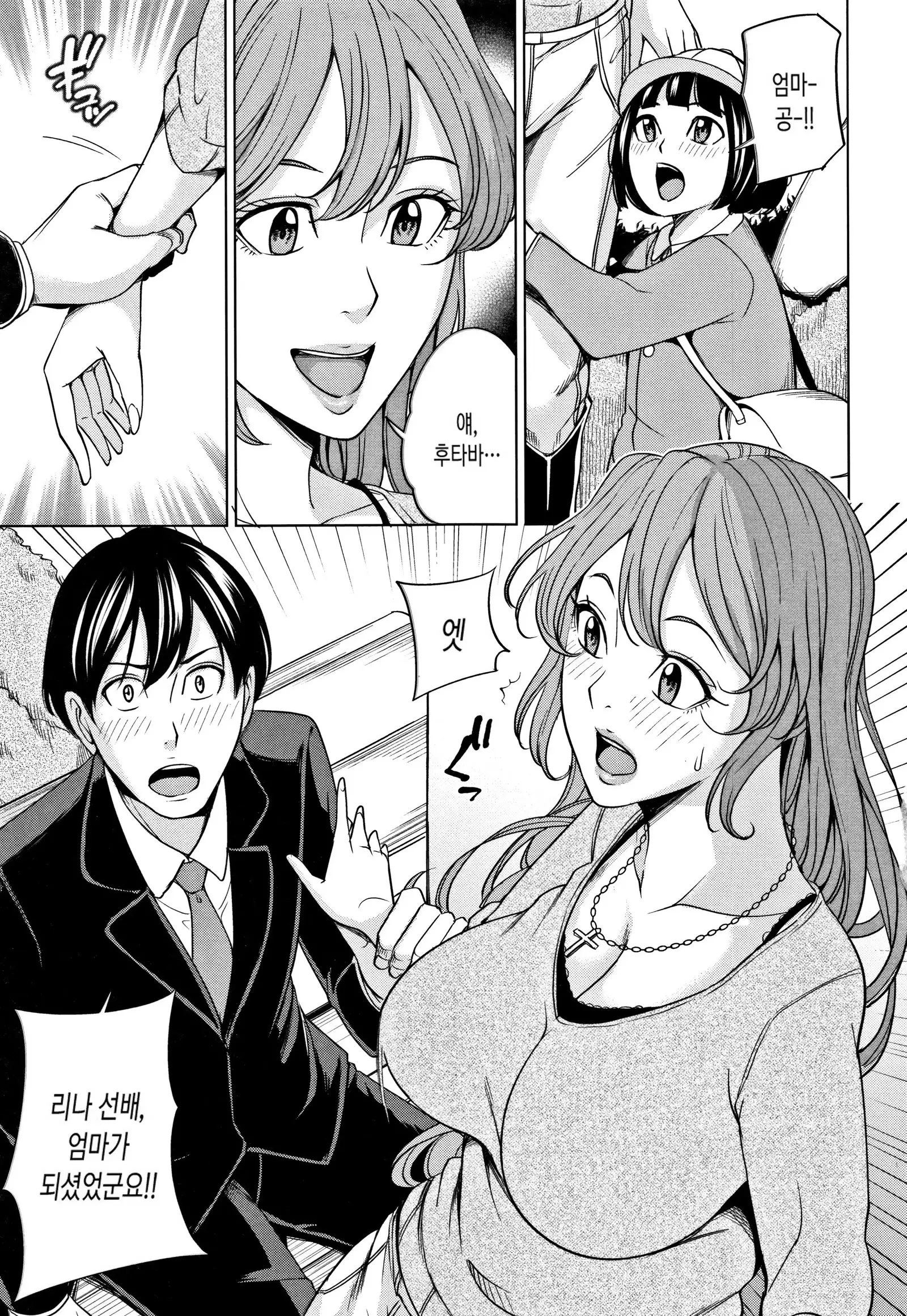 Kazoku Soukan Game - family incest game | 가족 상간 게임