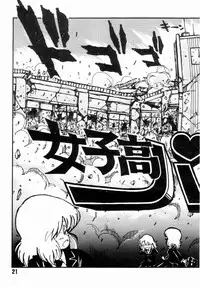 (C34) [Studio Awake (Fujita Yukihisa)] Jyoshikoh Panic