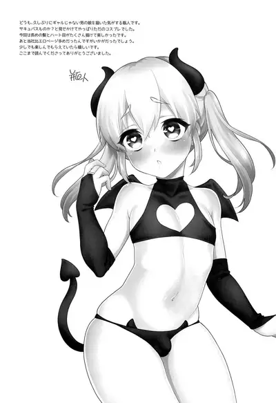 (C97) [Akaeboshi (Binto)] Hara Peko Saimin