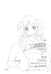 (C74) [Yumezakura (Yuu)] Houkago no Ochakai (FORTUNE ARTERIAL)