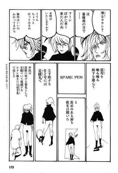 Yapoo the human cattle vol.09