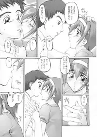 (C58) [Sago-Jou (Seura Isago)] Catalpa's Catalysis (Kizuato)