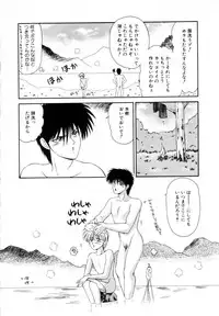 [Ikoma Ippei] Marugoto Okusan Remix