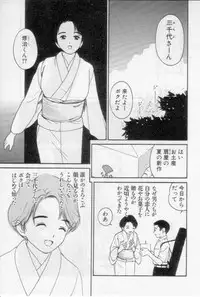 [Tanaka Yutaka] Virgin Night 2