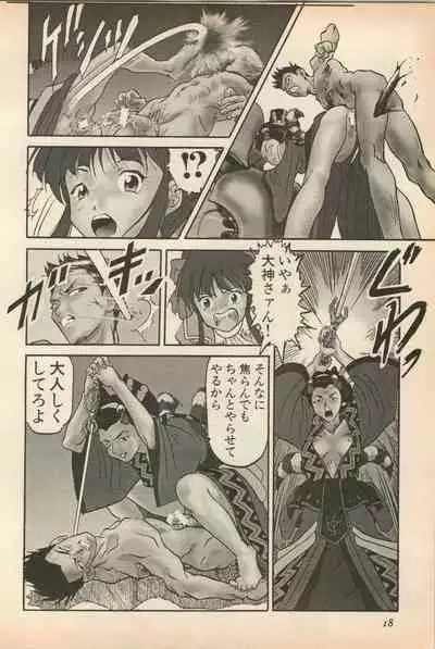 Shin Bishoujo Shoukougun 5 Fukkatsu hen