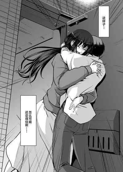 Maid no Oshigoto. Saishuushou