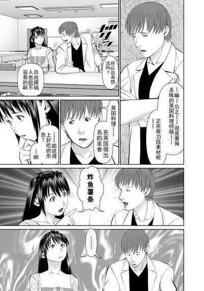 Otto ni Naisho de Ajimi Shite 2 | 背着老公偷偷尝味道 2