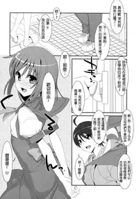 (C84) [TIES (Takei Ooki)] Nadeko x Drug (Bakemonogatari) [Chinese] [星野願個人漢化]