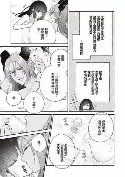 [Shizuku / AzagishiQ] Okizari ni sa reta〈ura〉seijo ~ mao no ko o harame made kienai inmon wo kizama remashita ~ | 被人遗弃的〈里〉圣女~被刻印上怀上魔王之子前都不会消失的淫纹~ [Chinese] [莉赛特汉化组]