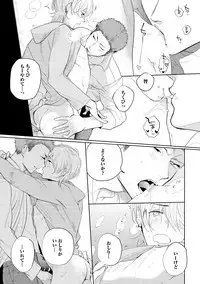 [Soutome Emu] Sahara no Kurowashi [Digital]