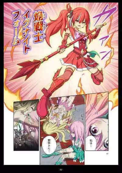 Pure Soldier Otomaiden #11