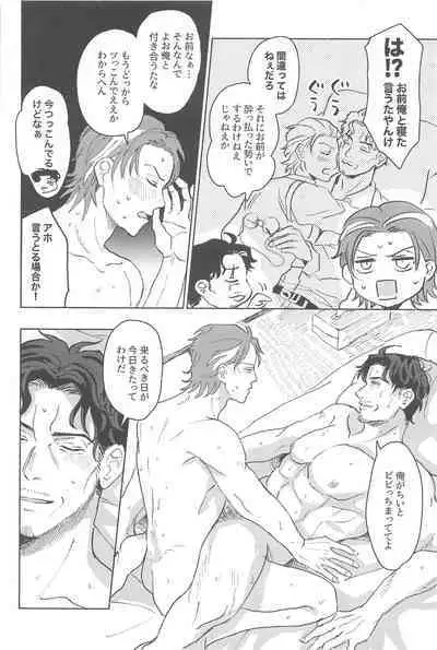 Yoreba 3-nin Nangi na Dangi