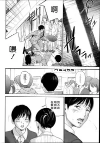 [Shikishiro Konomi] Netoraserare Ch. 1-11 [Chinese] [蒼翼漢化組]