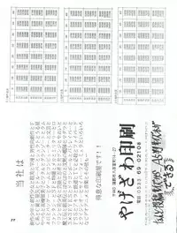 [Yagezawa Bunko (Yagezawa Tetsuyuki)] Usagi 14-sai (Bishoujo Senshi Sailor Moon) [1993-01-24]