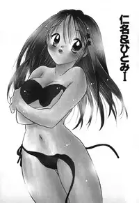 [Goto Hayako] Love 2 Portion 1