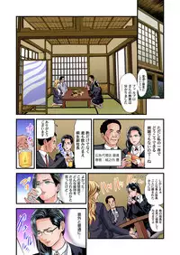 Yokkyuu Fuman no Hitozuma wa Onsen Ryokan de Hageshiku Modaeru 01-27