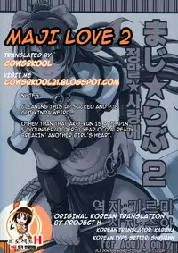 (C71) [Xration (mil)] Maji Love 2 (Ragnarok Online) [English] [cowsrkool]