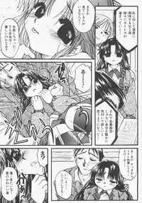 [Nyanko MIC] Seifuku no Ana - The Hole of a Uniform