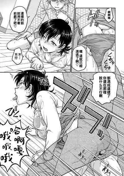 Hitozuma Saichoukyou Nisshi Ch. 1-7