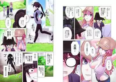 Kakushite! Makina San!! 1-3