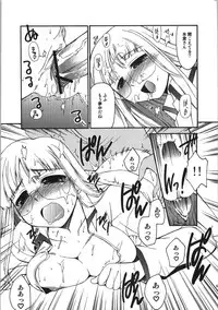 (C74) [YOKOSHIMAYA. (Yokoshima Takemaru)] Himuro Renai Jikenbo (Fate/hollow ataraxia)