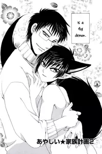 [Dr. Ten] Ayashii Kazoku Keikaku | Doubtful Family Planning Ch. 1-3 [English] [terribletrio]