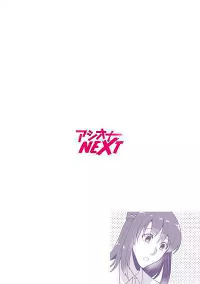 [Martan] Nyūin-chū no boku no Are o kanojo ga ashisuto?~ Kyō mo Ippai Demashita nē ~ 1