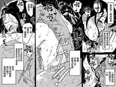 [Junk Center Kameyoko Bldg] Karada o Urinagara, One Room de Musuko o Sodateteiru Okaa-san no Hanashi