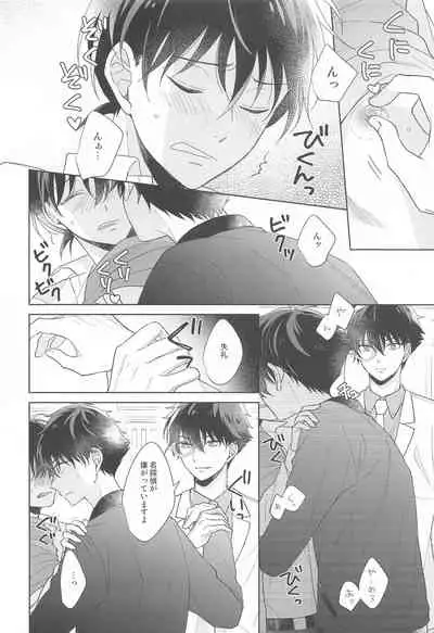 kisekinoyorunidokuyakuo