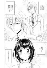 (C93) [Honey Bunny (Kohachi)] Gakuen no Ouji-sama ni Mesu Choukyou suru Koto o Shiirareteimasu!