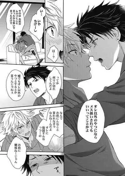 Kuro Gal ni Natta kara Shinyuu to Yatte mita. - I Became a Tanned GAL so I Fucked My Best Friend